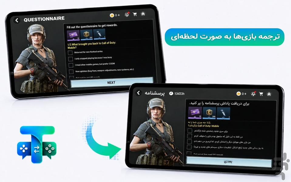ترجُـــمیکس | هوش مصنوعی ترجمه بازی - عکس برنامه موبایلی اندروید