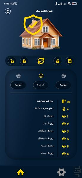 میرات - عکس برنامه موبایلی اندروید