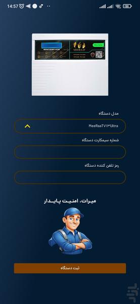 میرات نصابان - عکس برنامه موبایلی اندروید