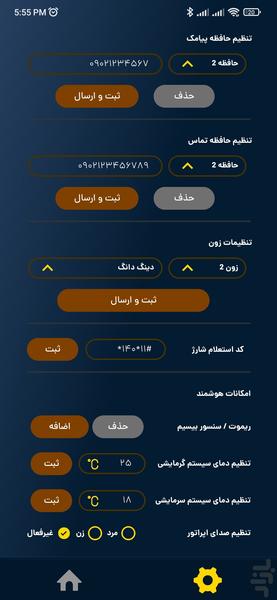 میرات ۲ - عکس برنامه موبایلی اندروید