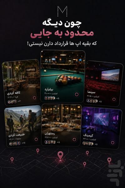 میتینگرام - عکس برنامه موبایلی اندروید