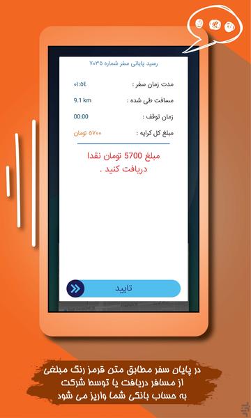 MegaTaxi Drivers - Image screenshot of android app