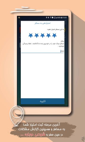 MegaTaxi Drivers - Image screenshot of android app
