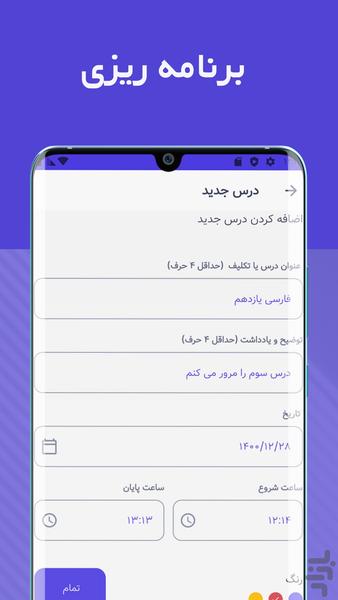 مگادرس | همراه کنکوری ها ! - عکس برنامه موبایلی اندروید