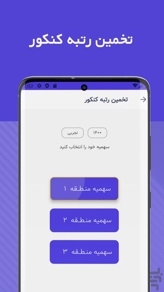 مگادرس | همراه کنکوری ها ! - عکس برنامه موبایلی اندروید