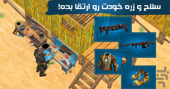 نبرد زندگی (آنلاین) - عکس بازی موبایلی اندروید