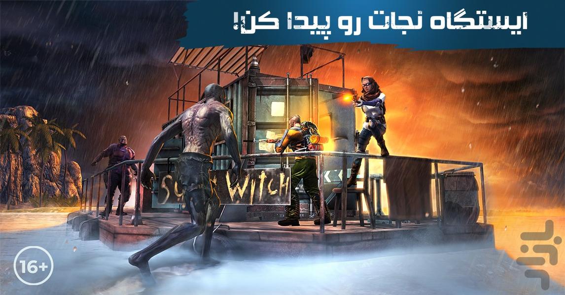 جزیره زامبی - عکس بازی موبایلی اندروید