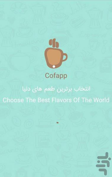 Cofapp - عکس برنامه موبایلی اندروید