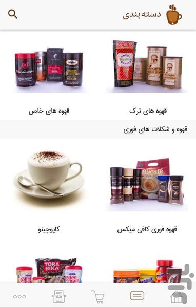 قهوه و شکلات - عکس برنامه موبایلی اندروید