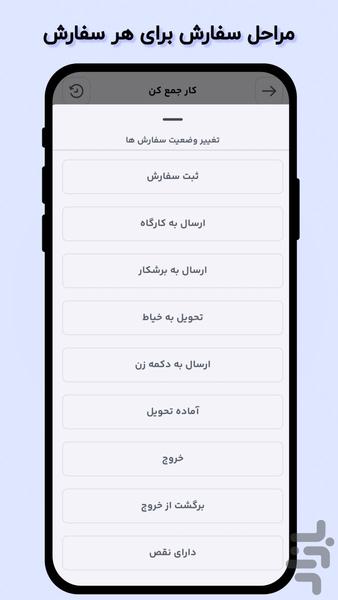 tailoring software Megraz - Image screenshot of android app