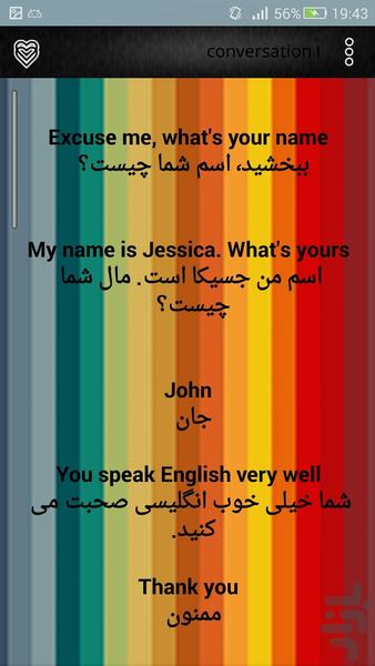 مجموعه برنامه زبان انگلیسی(۵در۱) - عکس برنامه موبایلی اندروید