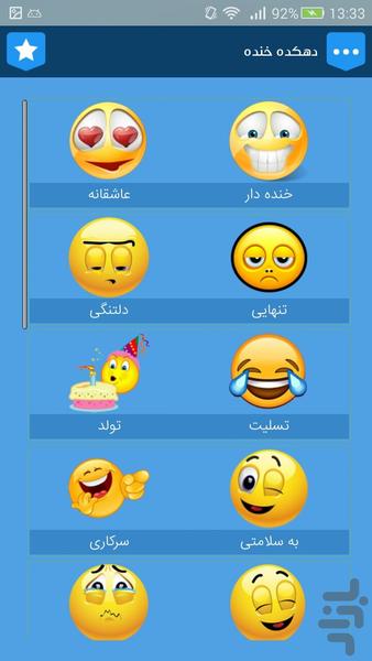 دهکده خنده - عکس برنامه موبایلی اندروید