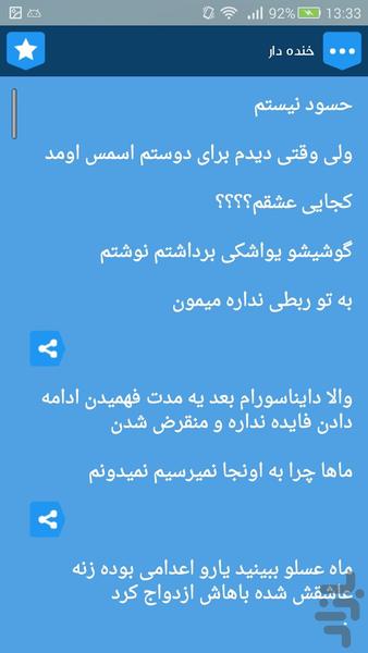 دهکده خنده - عکس برنامه موبایلی اندروید