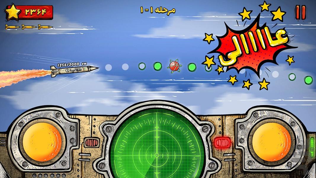 فرماندهان - عکس بازی موبایلی اندروید
