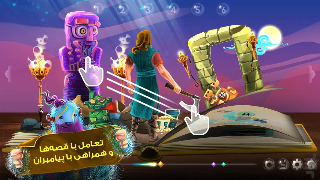 قصه و بازی های قرآنی برای کودکان - Gameplay image of android game