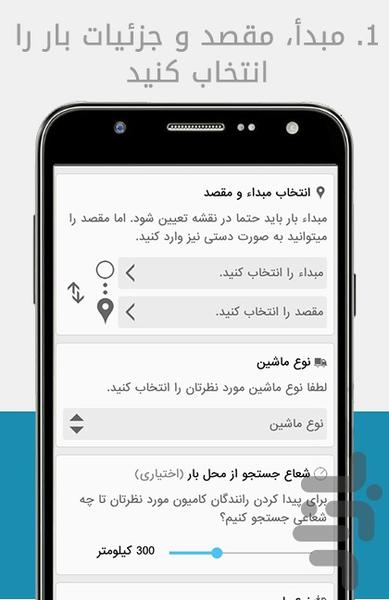 دربست: بار در گوشی شما! - عکس برنامه موبایلی اندروید