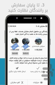 Darbast - Image screenshot of android app