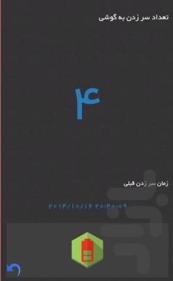 amardan - عکس برنامه موبایلی اندروید