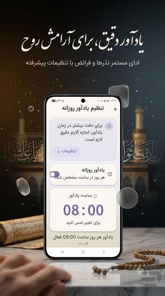 زیارت عاشورا نفیس - عکس برنامه موبایلی اندروید