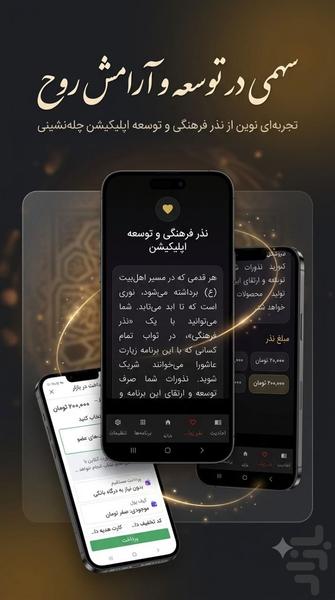 زیارت عاشورا نفیس - عکس برنامه موبایلی اندروید