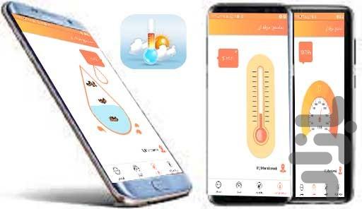 دماسنج حرفه ای - عکس برنامه موبایلی اندروید