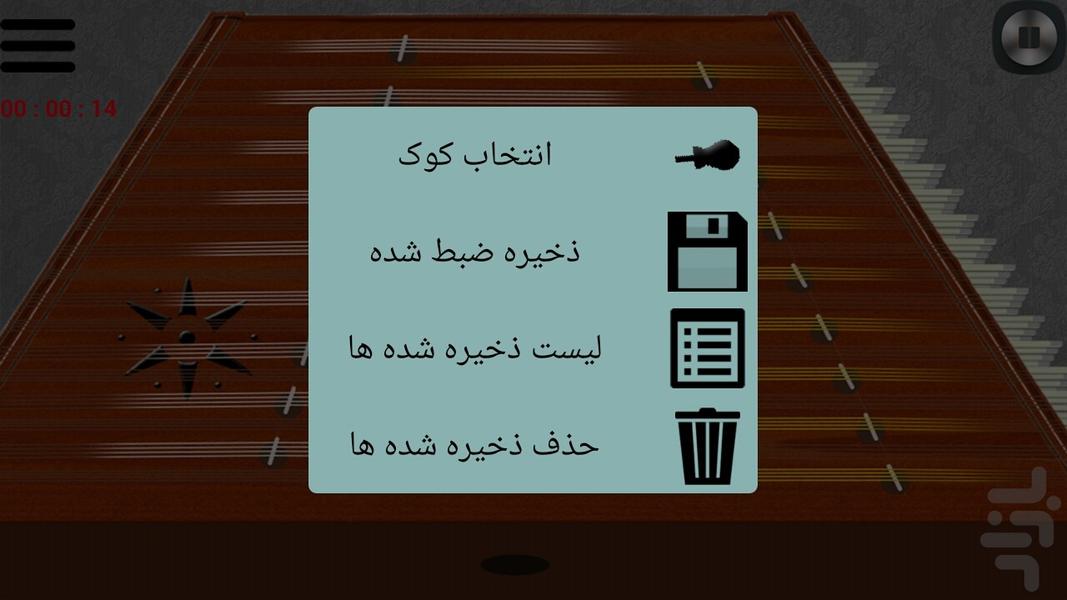 سنتور 2015 - Image screenshot of android app