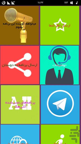 Phone speaker (speaker Farsi) - Image screenshot of android app