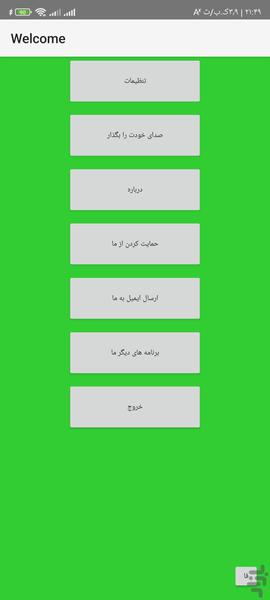 گوشی سخنگوی ۲ - Image screenshot of android app