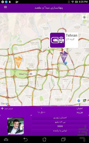 کب نت - نسخه ویژه مسافر - عکس برنامه موبایلی اندروید