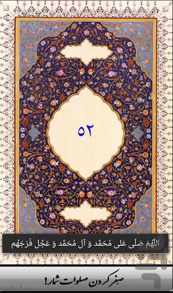 salavatShomar - Image screenshot of android app