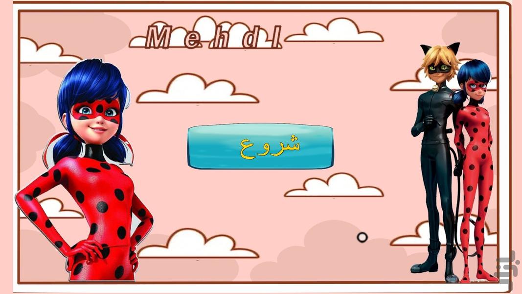 دختر کفشدوزکی معمای جادویی - عکس بازی موبایلی اندروید
