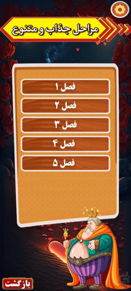 خان میرزا - عکس بازی موبایلی اندروید