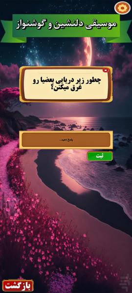 خان میرزا - عکس بازی موبایلی اندروید