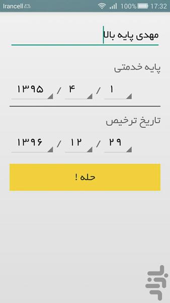 نبود ؟ - عکس برنامه موبایلی اندروید