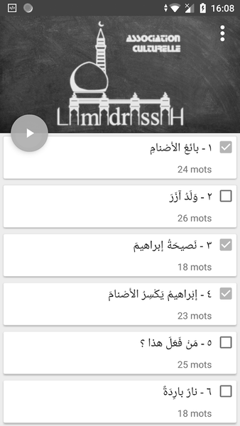 Madrassah - Arabic vocabulary - Image screenshot of android app