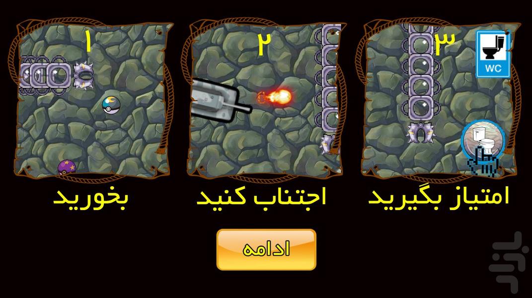 اژدها وارد می شود - Gameplay image of android game