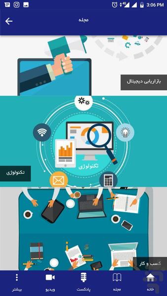 مستر دیجیتال - عکس برنامه موبایلی اندروید