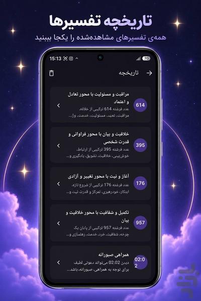 Angel Numbers - Image screenshot of android app
