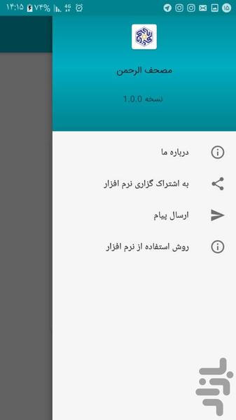 moshafalrahman - Image screenshot of android app