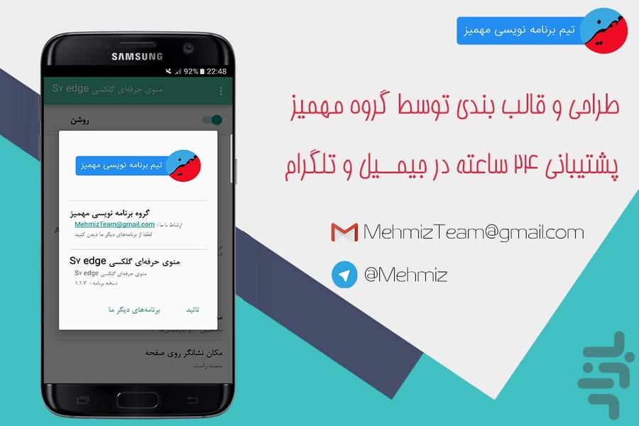 منوی حرفه‌ای گلکسی S7 edge - عکس برنامه موبایلی اندروید