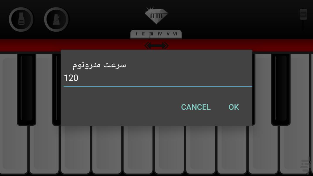 ساز پیانو فوق حرفه‌ای - عکس بازی موبایلی اندروید