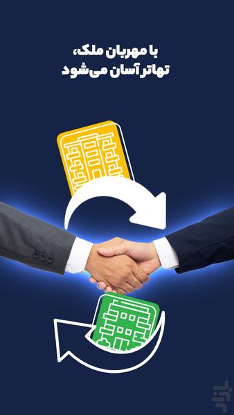 مهربان ملک - عکس برنامه موبایلی اندروید