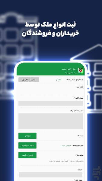 مهربان ملک - عکس برنامه موبایلی اندروید
