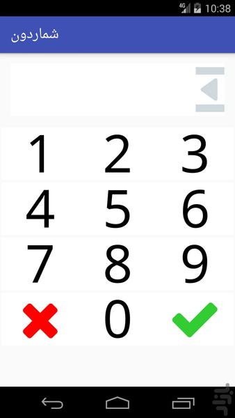 شماردون - عکس برنامه موبایلی اندروید