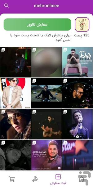 Followeryab Instagram - Image screenshot of android app