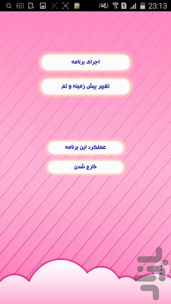 Mehr Ahang - Image screenshot of android app