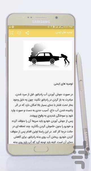 What to Do If Your Car Overheats? - Image screenshot of android app