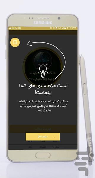 هنگام جوش آوردن خوردو چه کنیم؟ - عکس برنامه موبایلی اندروید