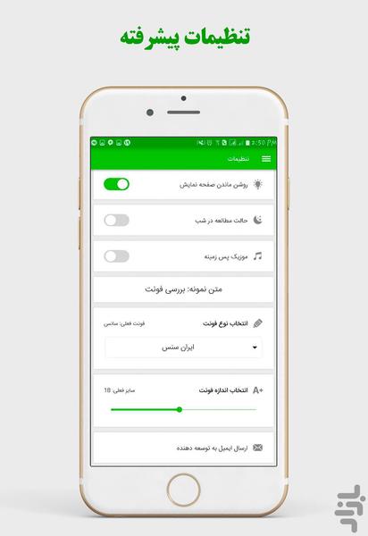 داروهای گیاهی بدون نسخه - عکس برنامه موبایلی اندروید