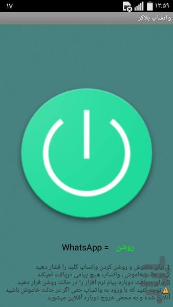 WhatsApp Blocker - Image screenshot of android app